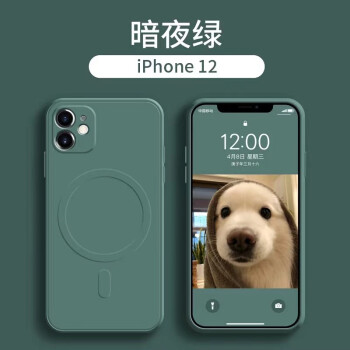 SiUNYOO 苹果12手机壳magsafe磁吸液态硅胶壳iphone12Promax镜头全包保护套 【暗夜绿】磁吸硅胶壳 iPhone 12