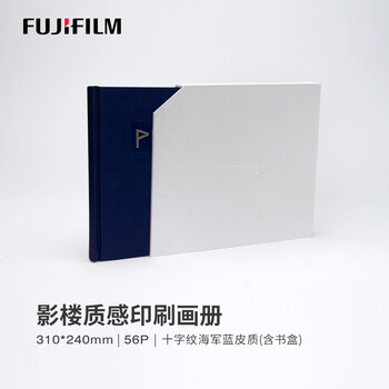 富士（FUJIFILM）照片书十字纹海军蓝皮质56页相册（含盒）定制影楼婚礼庆书毕业纪念diy纪念印宝宝写真聚会