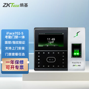 考勤机京东历史价格|考勤机价格走势图