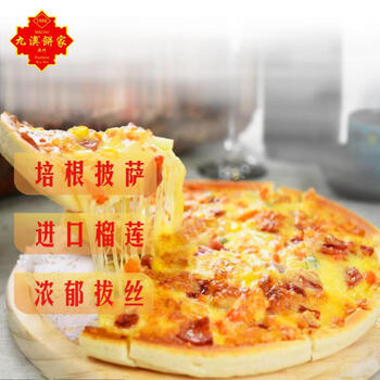 九澳澳门九澳 欧式土豆午餐肉披萨170g（7寸）自烤儿童早餐空气炸锅