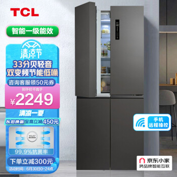 TCL 408升分區養鮮超薄十字對開門四開門多門冰箱 智能一級能效 風冷無霜 京東小家家用電冰箱BCD-408WPJD