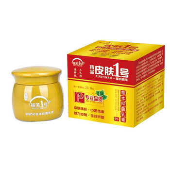 济明堂精品皮肤1号草本抑菌乳膏成人皮肤外用皮肤一号软膏5赠110赠3