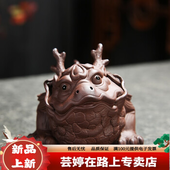 牛王蟾紫砂十二生肖金蟾摆件牛王蟾蟾蜍龙生九子囚牛兔茶宠茶庞摆件龙王金蟾收藏加购赠礼物 图片价格品牌报价 京东