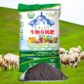 绿翔农老大纯羊粪肥内蒙发酵生物肥果蔬花卉园林苗木草坪不烧根通用肥料
