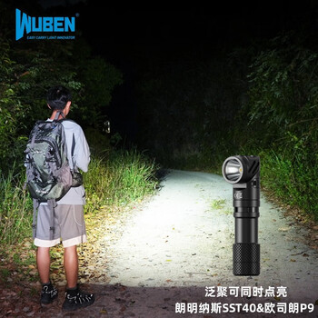 务本（WUBEN）务本L1可旋转双灯头强光手电筒泛聚光户外便携拐角磁吸防水照明灯 欧司朗p9+朗明纳斯SST40