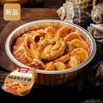 西贝莜面村贾国龙功夫菜闽南海鲜沙茶锅610g 半成品功夫菜方便菜加热即食中秋节团圆预制菜闽南海鲜沙茶锅 610g 图片价格品牌报价 京东