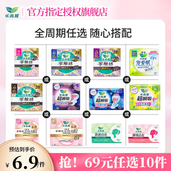 乐而雅 花王零触感特薄量多护翼姨妈巾瞬吸日夜组合护垫卫生巾 零触感25cm-8片