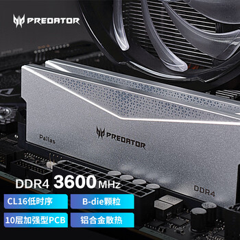 宏碁掠夺者（PREDATOR）32G(16G×2)套 DDR4 3600频率 台式机内存条 Pallas系列（C16）B-die颗粒