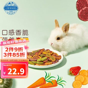 洁西兔子食品——安全健康的选择