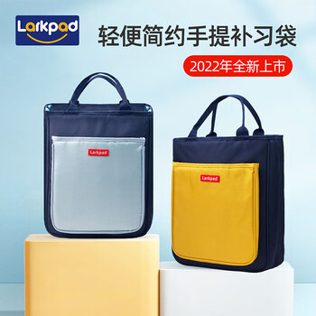 Larkpad（乐客派）补习包超轻便小学生补课拎书袋儿童补习袋休闲时尚手提袋 179公爵蓝