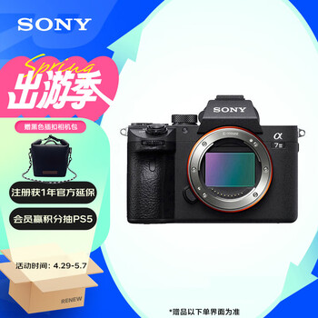 索尼（SONY）微单相机全画幅 Alpha 7 III 机身（a7M3/A73/ILCE-7M3）约2420万有效像素5轴防抖