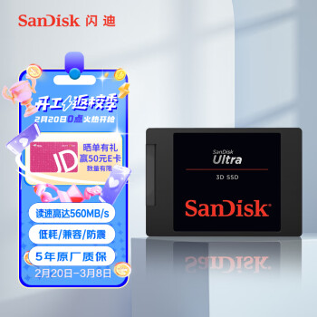 闪迪（SanDisk）4TB SSD固态硬盘 SATA3.0接口 台式机笔记本DIY大容量 至尊3D进阶版-更高速读写｜西部数出品
