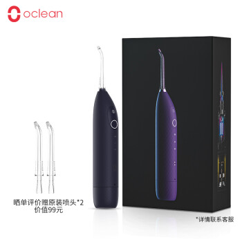 欧可林（Oclean）W1冲牙器/洁牙器/洗牙器/水牙线智能空气动力 清洁便携 星宙紫