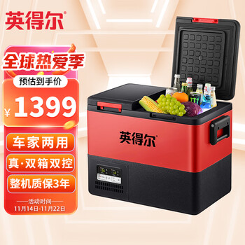 英得尔车载冰箱35L双温双控双开门车家两用12V24V220V