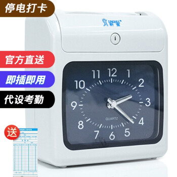 新蜜考勤机价格走势及产品评测