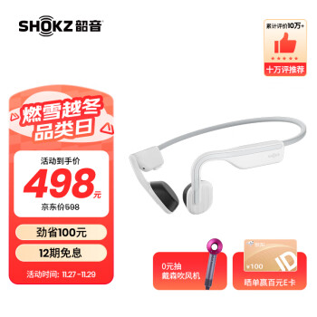 韶音（SHOKZ）OpenMove 骨传导蓝牙耳机运动耳机开放式耳机 跑步骑行性不入耳佩戴性价比 安卓苹果系统通用S661 纯真白