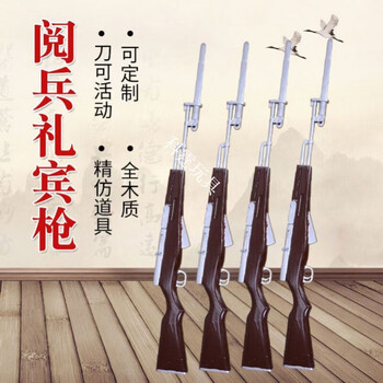 礼兵枪木制升56式礼宾枪三军仪仗队三八大盖枪实木表演影视道具枪 影视道具枪【图片 价格 品牌 报价】-京东