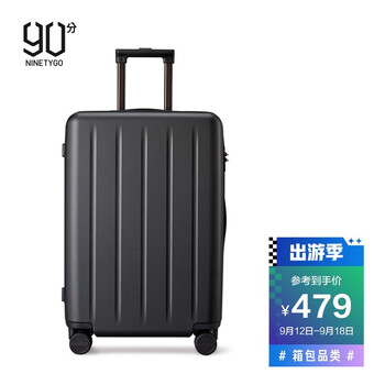 口碑实情分析
90分多瑙河怎么样值得入手吗？90分行李箱多瑙河怎么样？最全面的分析！就这样？
