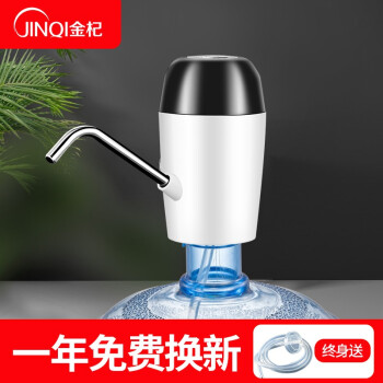 金杞（JINQI）桶装水抽水器电动大桶水吸水机充电式无线自动加水器手
