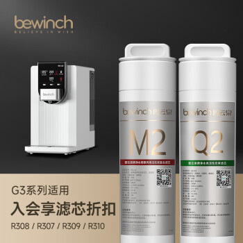 【碧云泉】净水器:高效、价格合理、质量优异,深受用户好评