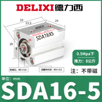 德力西小型气动薄型气缸SDA12-16-20-25-32-40-50-63x5-10-15-S-B SDA165
