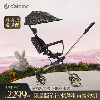 德拉玛（DELAMA）S2遛娃神器婴儿推车0-3岁可坐可躺可换向轻便折叠溜娃车香槟金