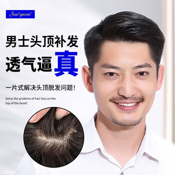 soul special假发男短发男生帅气男士真发假发真人发丝 14*19精修款全手织+可随意造型 自然黑