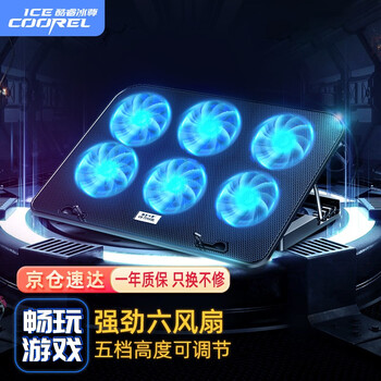 酷睿冰尊（ICE COOREL）A9 黑色笔记本散热器（电脑支架/笔记本散热架/散热垫/可调速/17英寸以下）