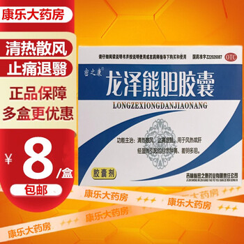 密之康 龙泽熊胆胶囊 24粒/盒 清热散风,止痛退翳.
