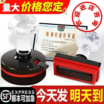 刻章印章盖章定制姓名方章光敏万次印章椭圆形印章定制定做刻字盖章自动出油万次印章个人广告图章 40mm圆 默认167