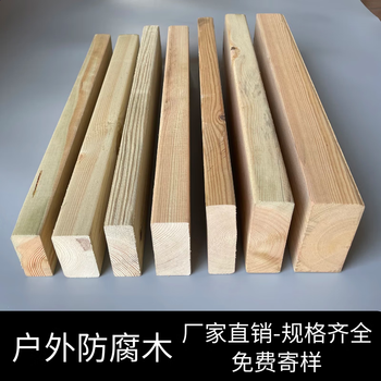 樟子松防腐木木方木材方料户外地板葡萄架庭院凉亭设备房鸽子棚料 厚