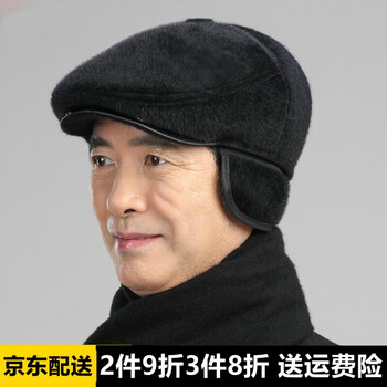 云见森知 老人帽子男冬季加绒保暖中老年人帽子男冬天爷爷老头帽毛呢护耳 仿貂毛黑色