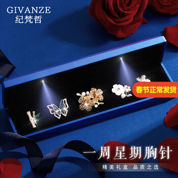 纪梵哲轻奢星期胸针女士一周胸花高端品牌情人节新年生日礼物送女友 繁花似锦星期胸针5只装 礼盒装