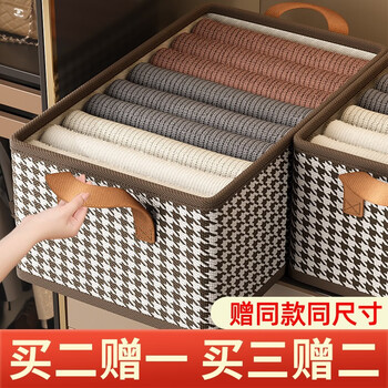 洁百纳衣服收纳箱家用衣柜宿舍放裤子衣物内衣分层筐棉麻布艺折叠整理盒 衣服收纳盒【50*35*32】