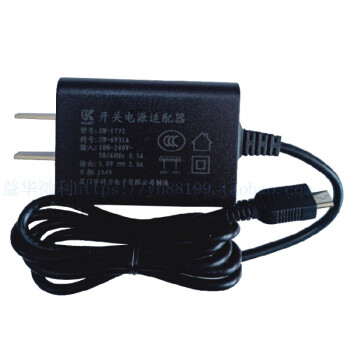 开关电源适配器SW1772厦门科力原装充电器USB口线充 输出5V2A 2A一体充电器(原装)