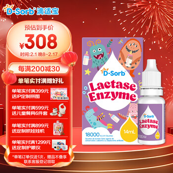 滴适宝（D-Sorb）乳糖酶 酸性乳糖酶滴剂儿童不耐受奶伴侣新西兰原装进口14ML/瓶