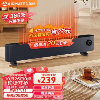 艾美特（AIRMATE）踢脚线/取暖器/暖风机/电暖器/电暖气片/移动地暖 家用浴室防水大面积轻音速热踢脚线 HD22-K7