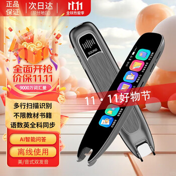 英语点读笔翻译笔全科学习笔神器 电子词典扫描笔单词笔学习机翻译机小学初中高中生课本同步幼儿童启蒙绘本 黑色 离线升级版【英文翻译+扫题答疑+名师课堂】