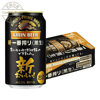 止 旗舰店 麒麟啤酒kirin 一番榨春樱花夏超芳醇秋味冬当季酒花季节限定款精酿包装随机麒麟一番榨黑啤 止 旗舰店 麒麟啤酒kirin 一番榨春樱花夏超芳醇秋味冬当季酒花季节限定款精酿包装随机麒麟一番榨黑啤