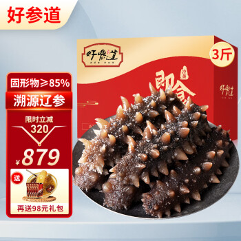海参:价格走势与好参道热销产品推荐