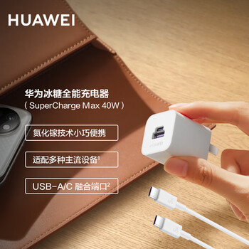 1,oksj华为适用充电器头40w超级快充套装小米手机 mate50pro/p30pro