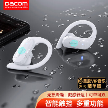Dacom Athlete TWS 真无线运动蓝牙耳机跑步防水耳机双耳5.0音乐入耳式 适用苹果安卓通用版 白色