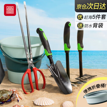foojo赶海工具套装儿童沙滩玩具海边挖沙专业装备神器必备用品夹子铲子