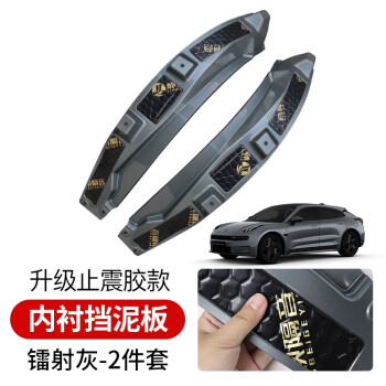 点缤挡泥板价格走势与推荐