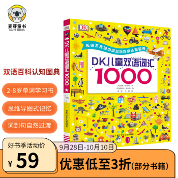GiveYourChildtheBestEnglishLearningExperiencewith麦芽小考拉