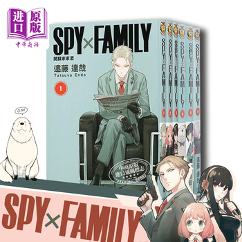 漫画spy Family 间谍家家酒1 6 远藤达哉台版漫画书东立出版间谍过家家 摘要书评试读 京东图书 漫画spy Family 间谍家家酒1 6 远藤达哉台版漫画书东立出版间谍过家家 摘要书评试读 京东图书