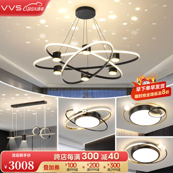 VVS美学灯满天星led客厅吊灯大灯简约全屋灯具套餐中山客厅灯饰大全 三室两厅智能调光+包安装