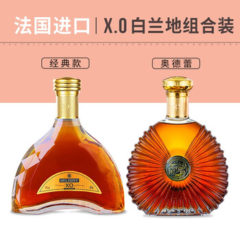 法国原酒进口赫利诗尼洋酒xo白兰地700ml古蒂斯卡两支装