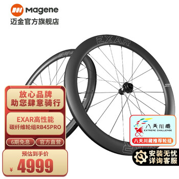 迈金自行车配件价格走势及评测
