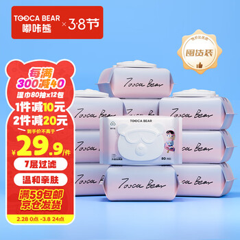 嘟咔熊婴儿湿巾 霞系列80抽*12包珍珠纹 新生儿 宝宝手口湿巾湿纸巾